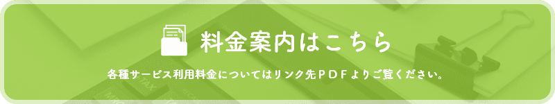 特別養護老人ホーム　なごみ