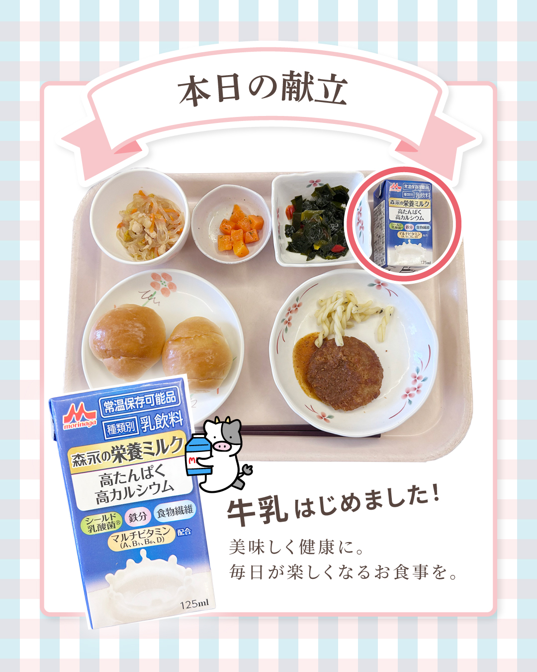 特別養護老人ホーム　はなのえん
