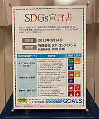 グループホームしょうわ家族