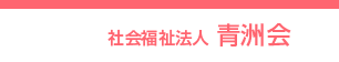 グループホーム寄居