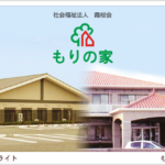 特別養護老人ホーム　もりの家｜土浦市土浦市北荒川沖町８番１号の介護付き有料老人ホームの写真