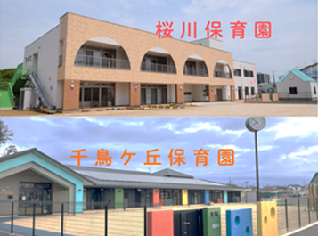 特別養護老人ホーム憩いの里