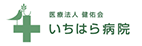 医療法人健佑会　グループホームファミーユ