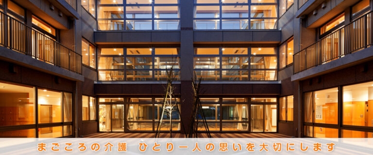 地域密着型特別養護老人ホームはなみずきサテライト