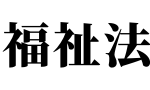 地域密着型特別養護老人ホーム　桜華｜つくば市茨城県つくば市柴崎79-2の地域密着型介護付き有料老人ホームの写真