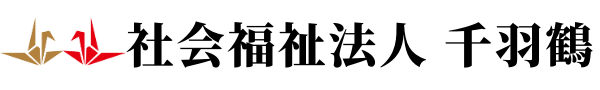 地域密着型特別養護老人ホーム　桜華