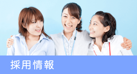 地域密着型特別養護老人ホーム フロンティア