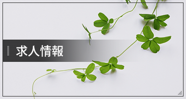 グループホーム つくしの森