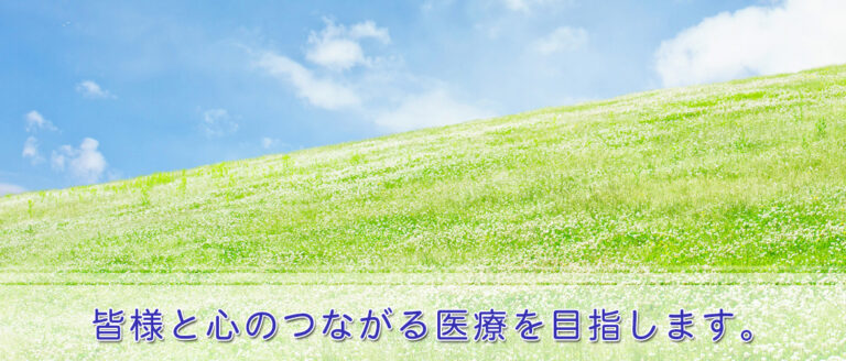 グループホーム　つくしの森