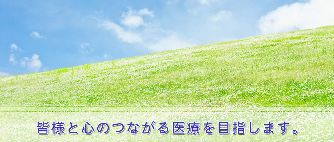 グループホーム つくしの森