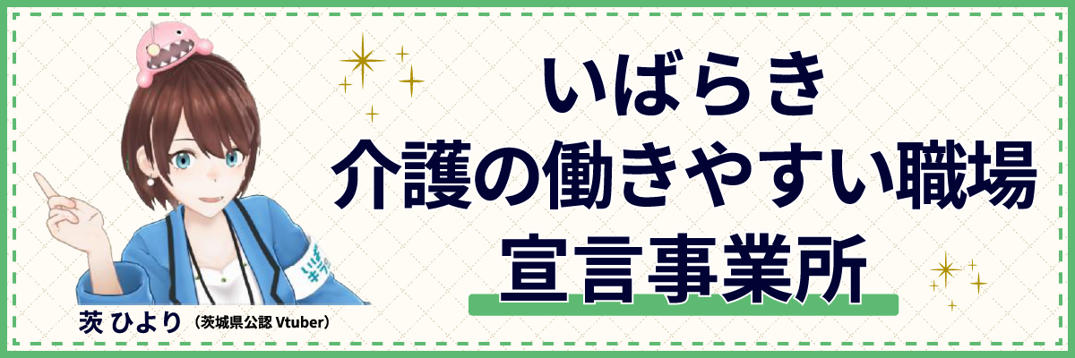 グループホーム　あいリレーとよさと