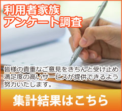 特別養護老人ホーム 美健荘