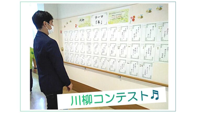 特別養護老人ホーム　シニアガーデンアネックス