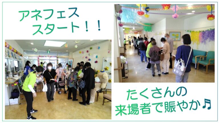 特別養護老人ホーム　シニアガーデンアネックス