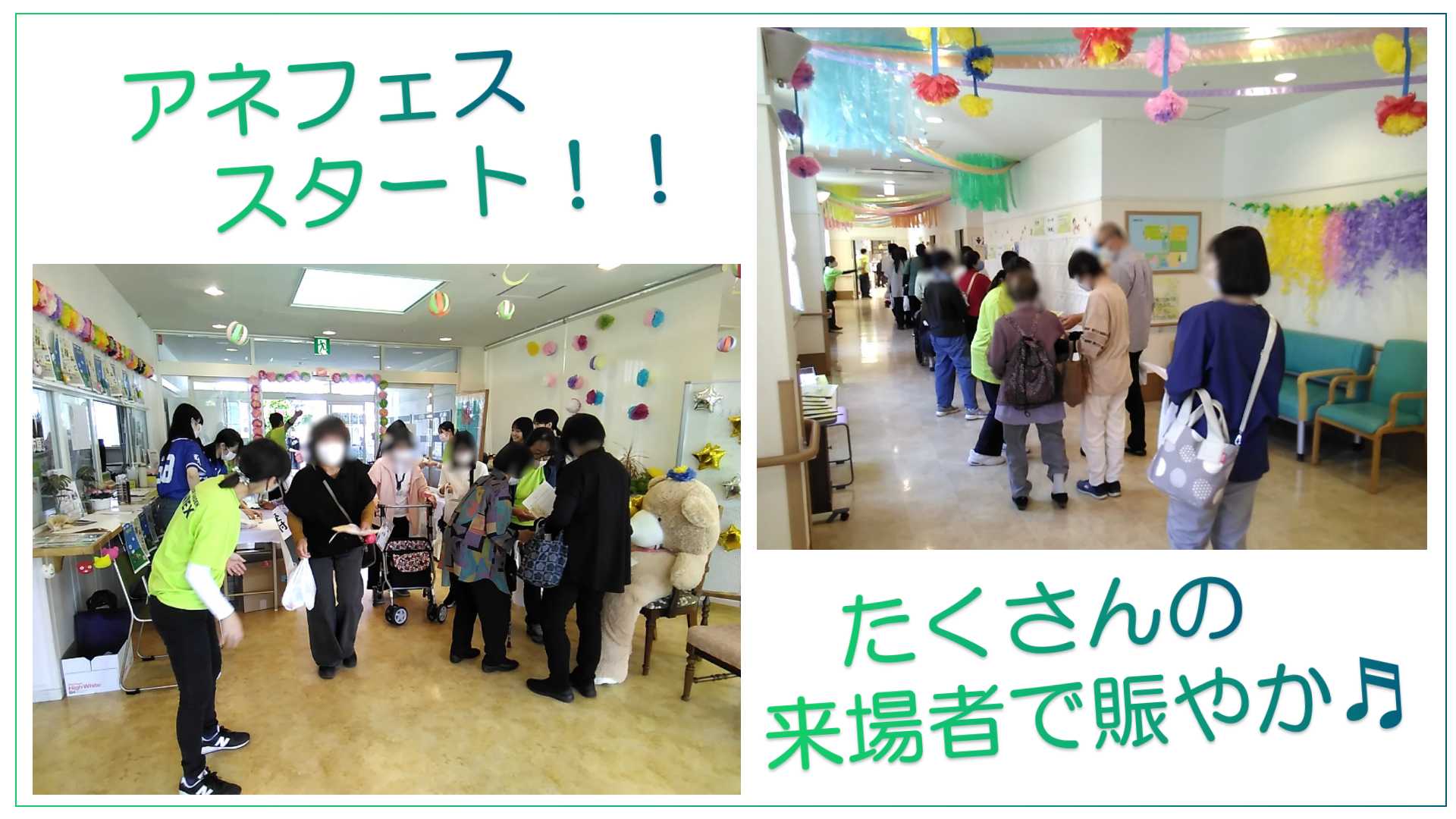 特別養護老人ホーム　シニアガーデンアネックス