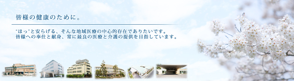 医療法人　三善会　グループホーム　ぬくもり