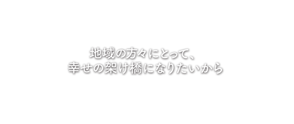 グループホーム長寿の家