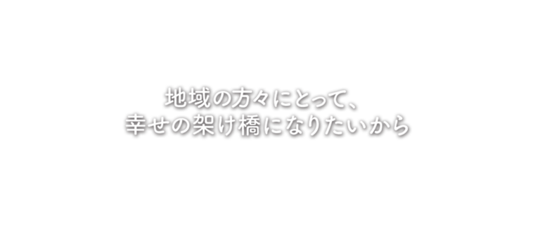 グループホーム長寿の家
