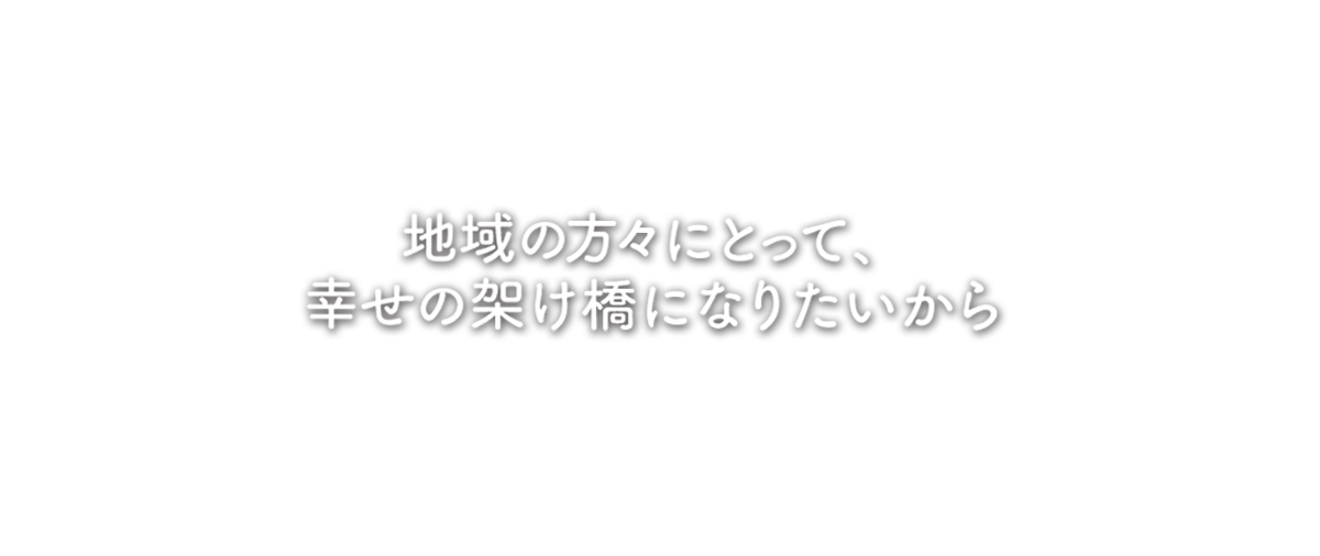 グループホーム長寿の家