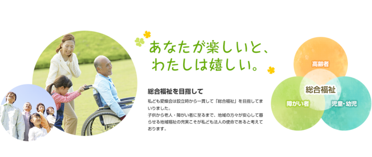 グループホーム長寿の家