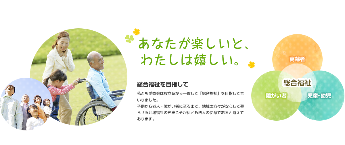 グループホーム長寿の家