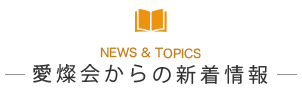 グループホーム長寿の家