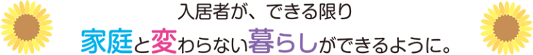 みんなの家