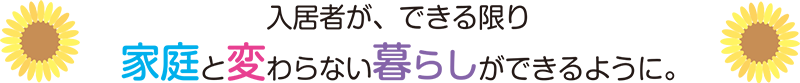 みんなの家