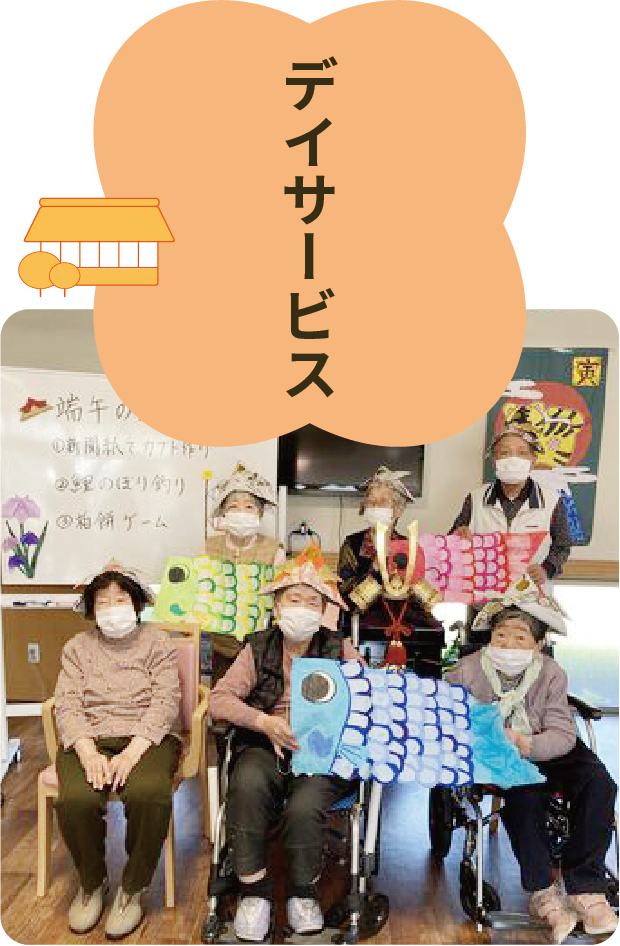 みんなの家