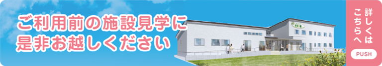 みんなの家