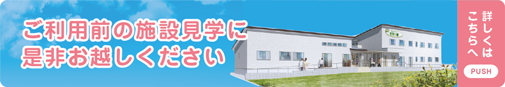 みんなの家