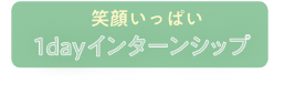 特別養護老人ホーム第3日本原荘