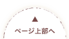 グループホーム生き活き館津山