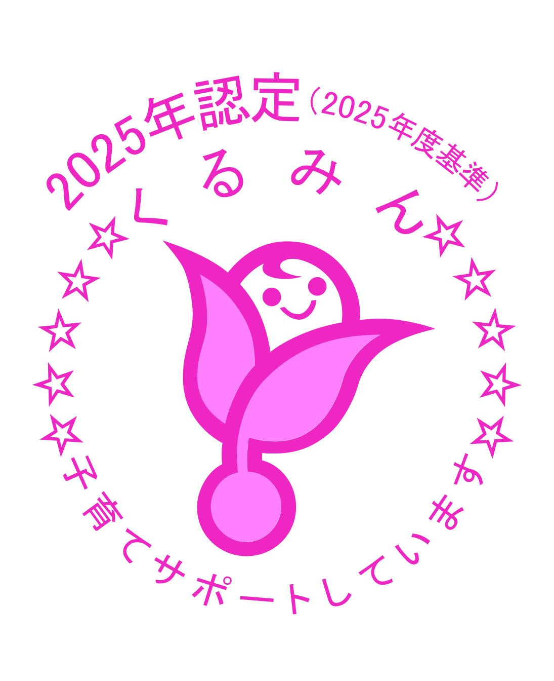 特別養護老人ホーム高寿園