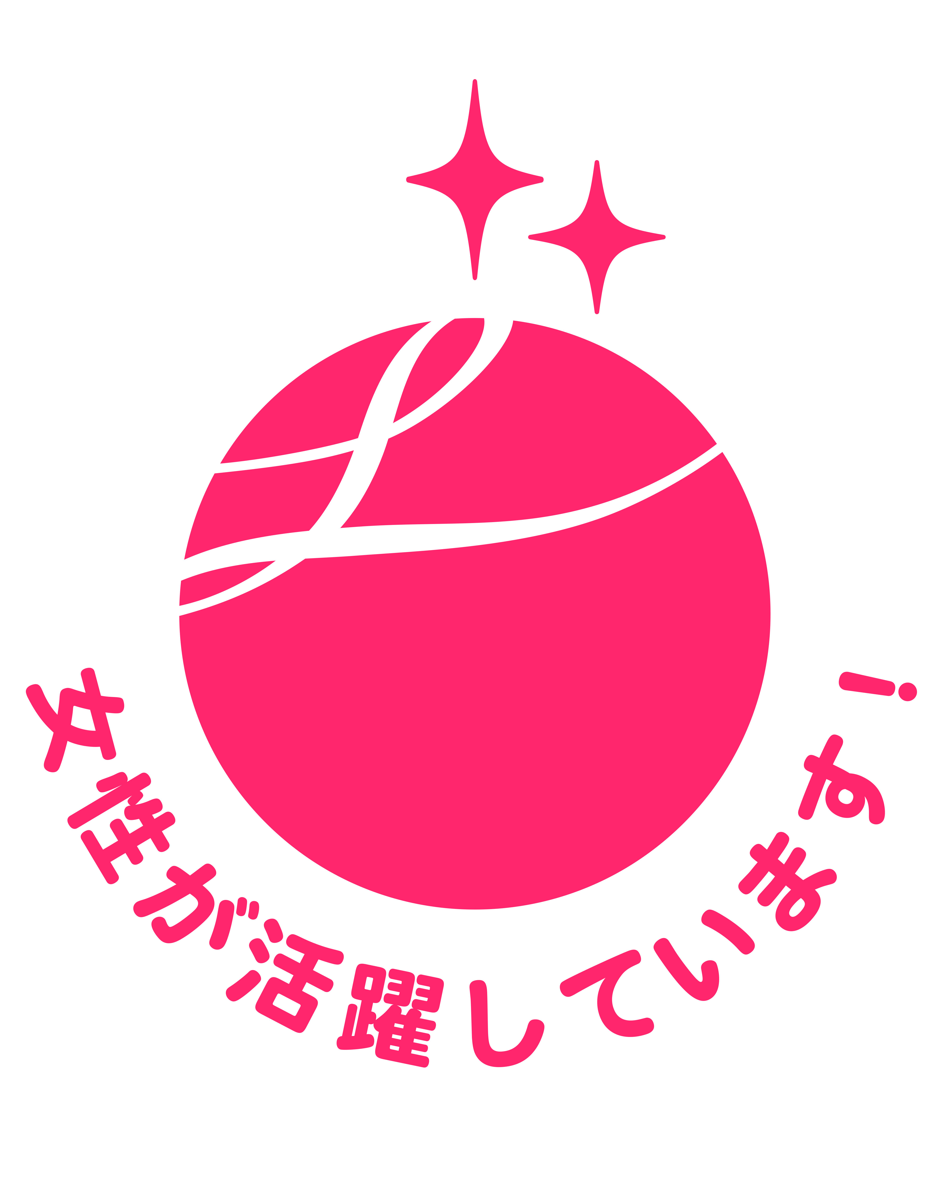 特別養護老人ホーム高寿園