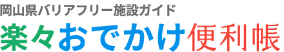 特別養護老人ホーム　緑山荘