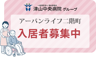 アーバンライフ二階町