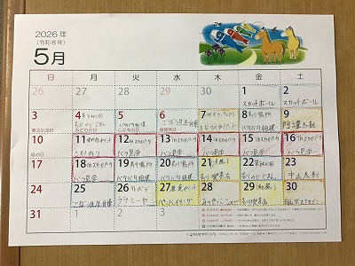 特別養護老人ホーム うえだ敬老園