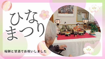 ソレイユ暖暖