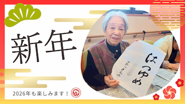 ソレイユ暖暖