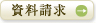 ソレイユ暖暖