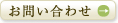 ソレイユ暖暖