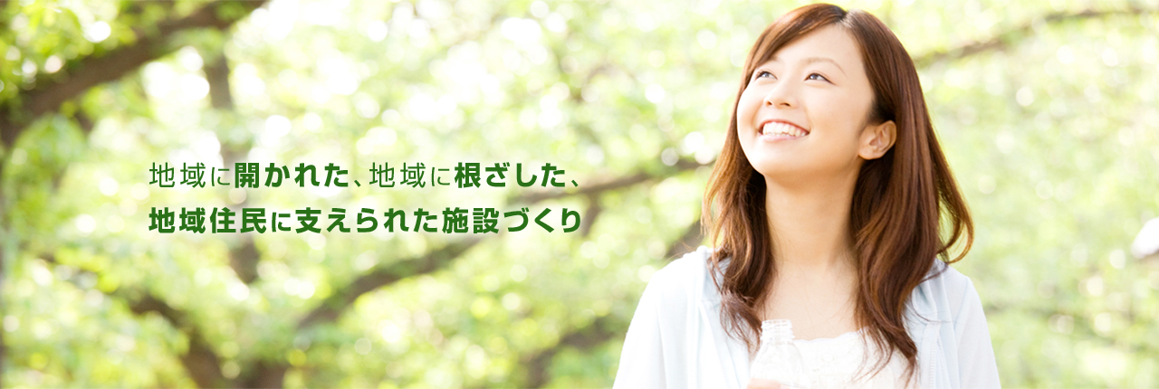 グループホームナイスライフいせだ