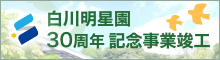 グループホームナイスライフいせだ