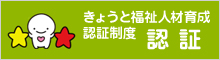 グループホームナイスライフいせだ