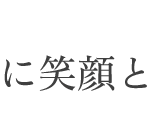 ヤマト株式会社　ニングルの森　平尾｜宇治市京都府宇治市平尾台一丁目3-8の介護付き有料老人ホームの写真
