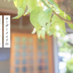 地域密着サービス　ハーモニーやまはた｜宇治市京都府宇治市木幡北山畑23-1の介護付き有料老人ホームの写真