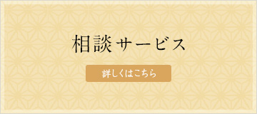 地域密着サービス　ハーモニーやまはた