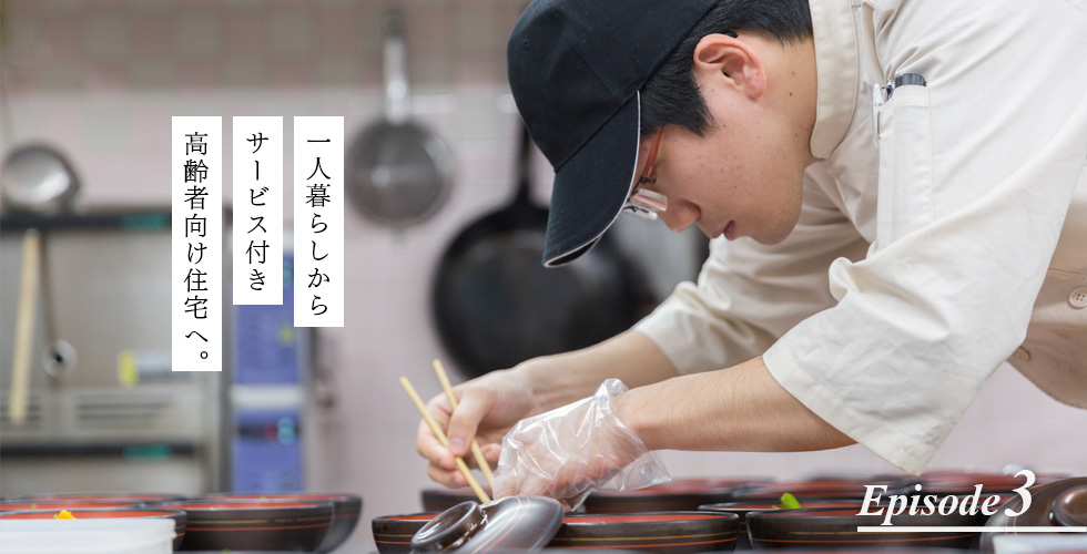 地域密着サービス　ハーモニーやまはた