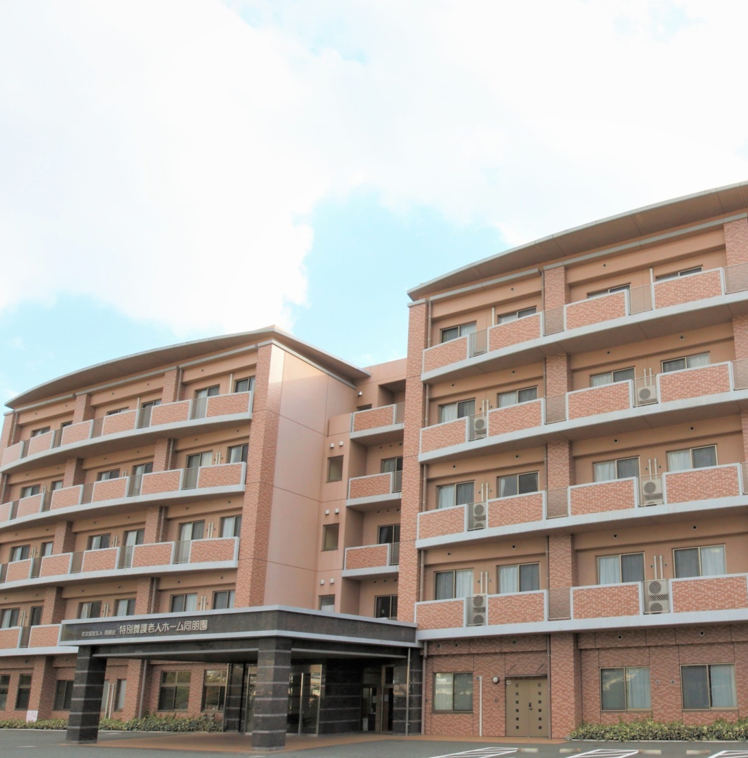 グループホーム同行園